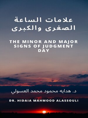 cover image of علامات الساعة الصغرى والكبرى